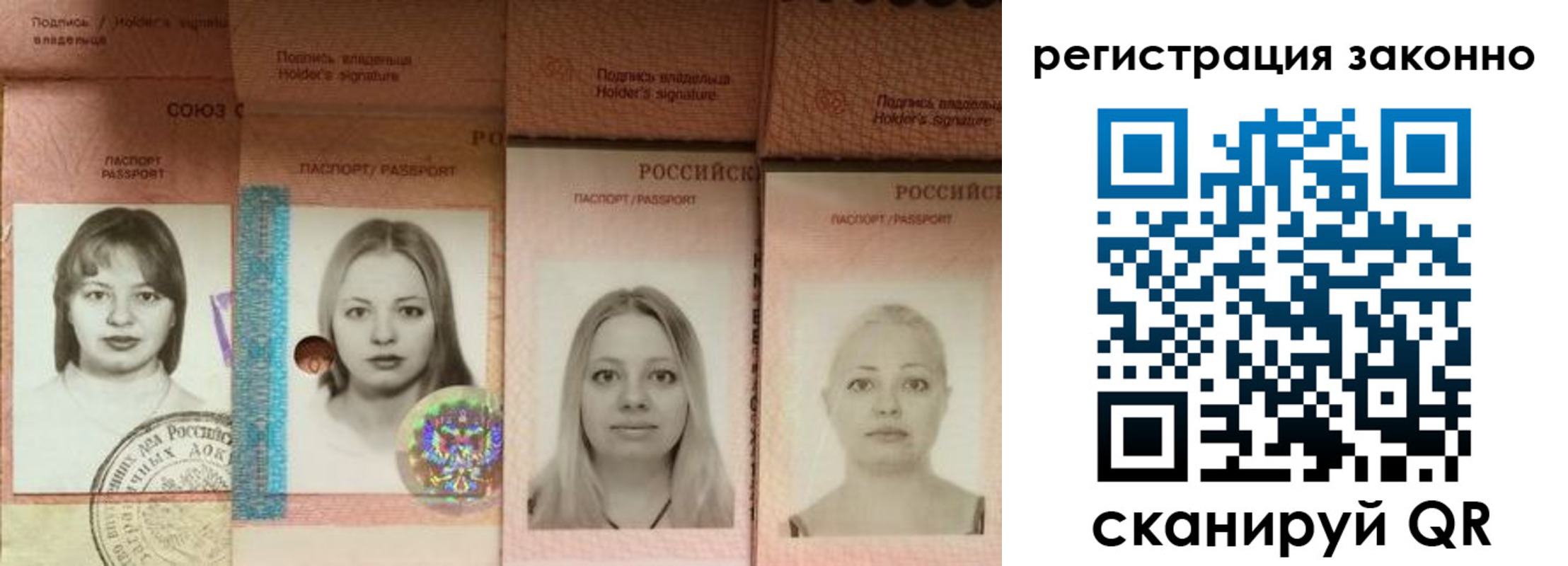 прописка 2025 в Мытищах