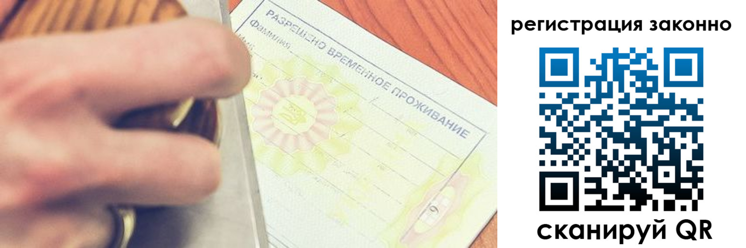 временная регистрация недорого в Мытищах