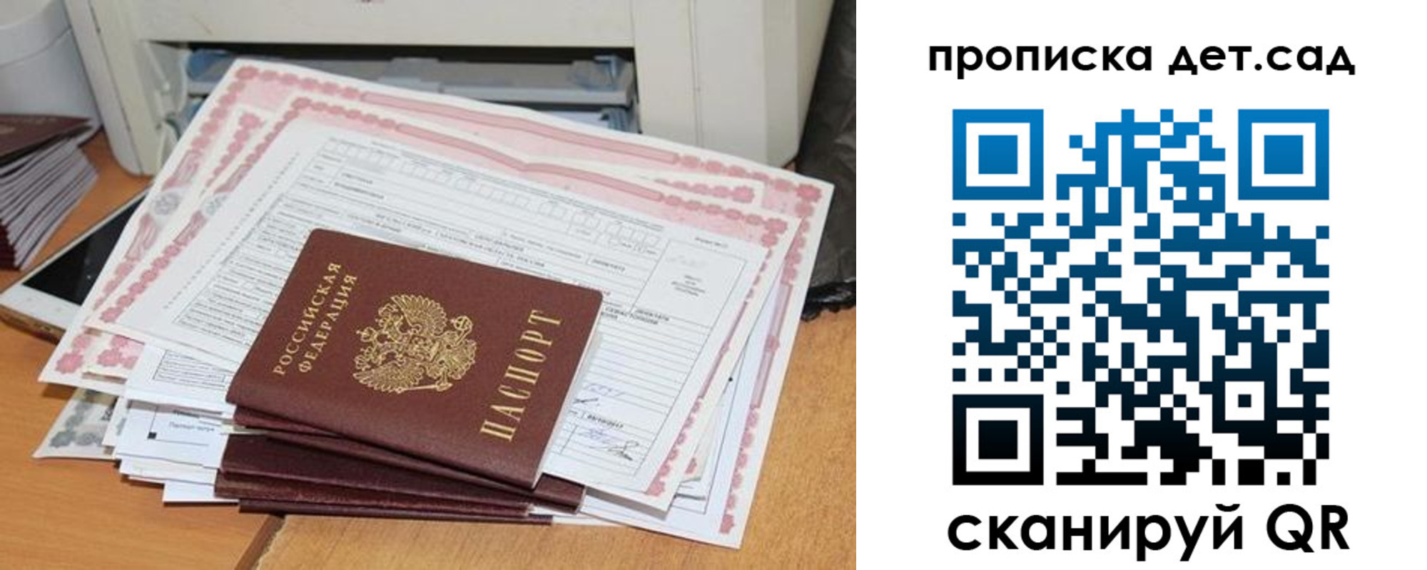 временная регистрация для всех в Мытищах