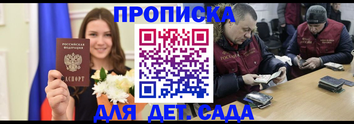 временная регистрация гарантия в Мытищах