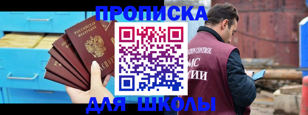 временная регистрация собственник в Мытищах